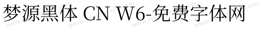 梦源黑体 CN W6字体转换